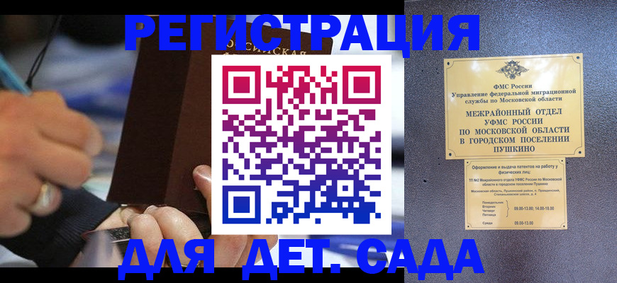 прописка ребенка в Костомукше