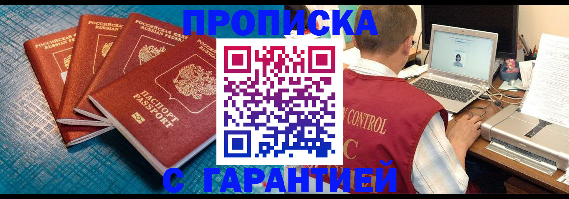 прописка иностранных граждан в Костомукше