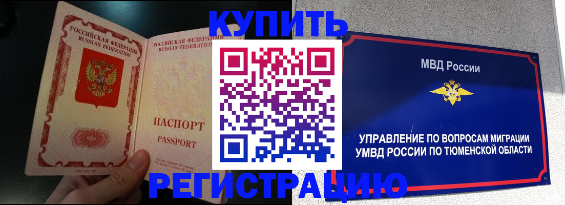 временная регистрация 2025 в Костомукше